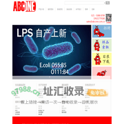专注科研用生物试剂-ABCone|上海昂一生物