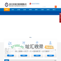 北京江河中基工程咨询有限公司