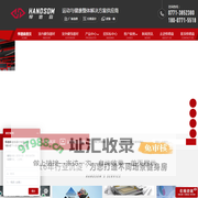 健身器材-跑步机-动感单车-广西商用健身器材厂家-广西悍德森