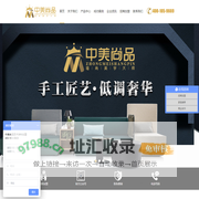 中美尚品 - 艺术涂料招商加盟厂家代理