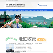 江苏利护鑫盾保安服务有限公司