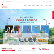 扬州市尚典照明有限公司_节日灯,景观灯,太阳能路灯,监控,龙门架
