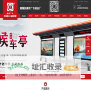 候车亭_仿古候车亭_不锈钢候车亭_垃圾分类房_宿豫区鑫辉广告制品厂