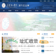 荆楚理工学院招生信息网