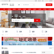 桐庐房产网_桐庐二手网_桐庐租房