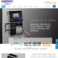 苏州华鑫伟标识技术有限公司