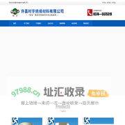 绝缘纸,许昌时宇绝缘材料有限公司