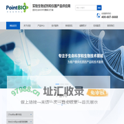 点创生物科技