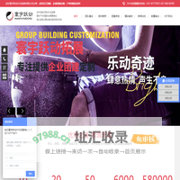 武汉团建公司|员工户外团建活动策划|企业团建定制|武汉寰宇跃动