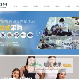 汕头世纪美服饰有限公司_美体内衣OEM,美体内衣厂家,塑身衣厂家,舒媛塑身衣品牌,舒媛尚品美体养护,美体内衣代理,塑身裤