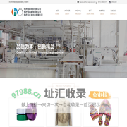 桐庐恒昌服饰有限公司