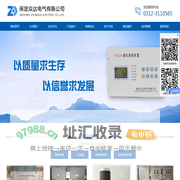 一次消谐,一次消谐器,二次消谐,微机消谐,电阻柜,接地电阻柜-保定众达电气有限公司