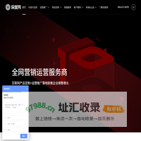 短视频代运营-高端网站建设-全网营销运营推广公司-深度网