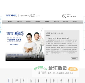 超视立-老花镜-远近一体镜-看远看近只需一副超视立