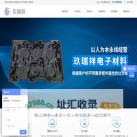 昆山PETG/PET吸塑盒-PP吸塑盒价格-厚片吸塑盒-昆山玖瑞祥电子材料有限公司