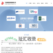 宁波精英印刷有限公司