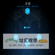 至数_医疗设备管理_医疗设备管理系统_医疗设备资产管理平台_医疗设备管理软件解决方案