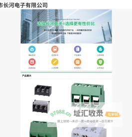 接线端子,端子台,端子,连接器,接插件