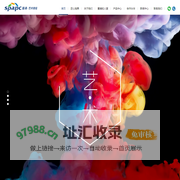 塞浦艺术美缝（SPAPC）