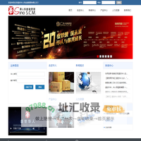 北京盛世华人供应链管理有限公司