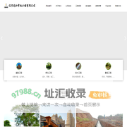 辽宁元和市政工程有限公司