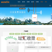 安网-智能化组网解决方案服务商