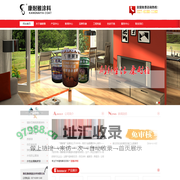 湖北康耐雅鑫涂料有限公司