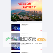东莞长安新闻