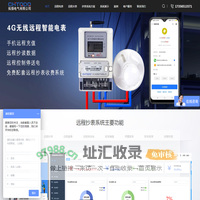 智能电表,电表厂家,4g水表,智能水表-拓强电表有限公司