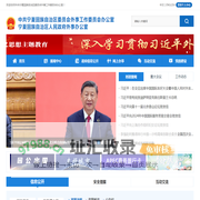 宁夏外事办