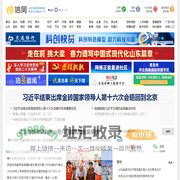 信网-青岛生活服务新闻网站