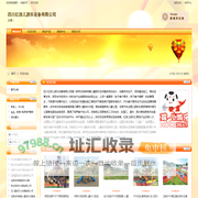 四川红孩儿游乐设备有限公司