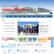 榆林学院就业信息网