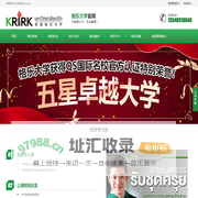 泰国格乐大学_格乐大学官网