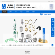 东莞市金荣和五金制品有限公司