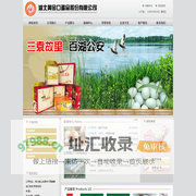 湖北黄金口蛋品股份有限公司
