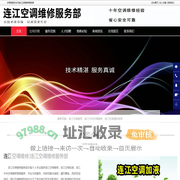 连江空调维修|连江空调加液|连江中央空调维修-连江空调维修服务部