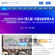 【设备医生网】设备维护服务平台,为企业守护设备健康。