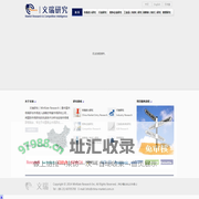 上海文瑞市场调研有限公司