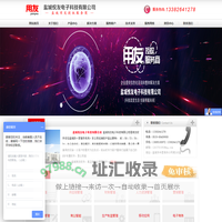 盐城悦友电子科技有限公司
