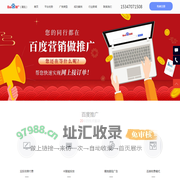 武汉百度推广| 武汉百度推广公司-百度推广专家