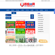 商城物流 商城物流网 临沂物流 临沂物流网 临沂物流城 临沂56城 临沂物流公司 临沂铮成网络官方网站