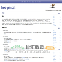 Free Pascal - Pascal 和 Object Pascal 高级开源 Pascal 编译器 - 主页