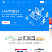 b2b2c多用户商城系统 - 新零售电商系统开发 - 大商创【官网】
