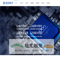 深圳市佰尚电子有限公司