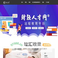 薪税师,财经人才网_上海财才网信息科技有限公司