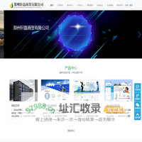 郑州轩磊商贸有限公司-郑州轩磊商贸有限公司