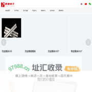 吴江泰德电子有限公司-泰乐士锡条、锡膏、锡丝-吴江泰德电子有限公司-泰乐士锡条、锡膏、锡丝