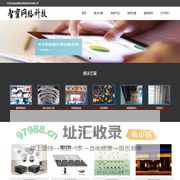 弱电智能化设计/施工,宿州监控安装,照明路灯亮化工程设计施工,网络布线,LED显示屏安装施工,道闸设备销售/厂家/设计/安装/售后-智宝网络