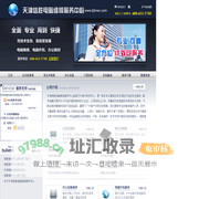 天津电脑维修 -天津笔记本维修-天津数据恢复 400-651-5788